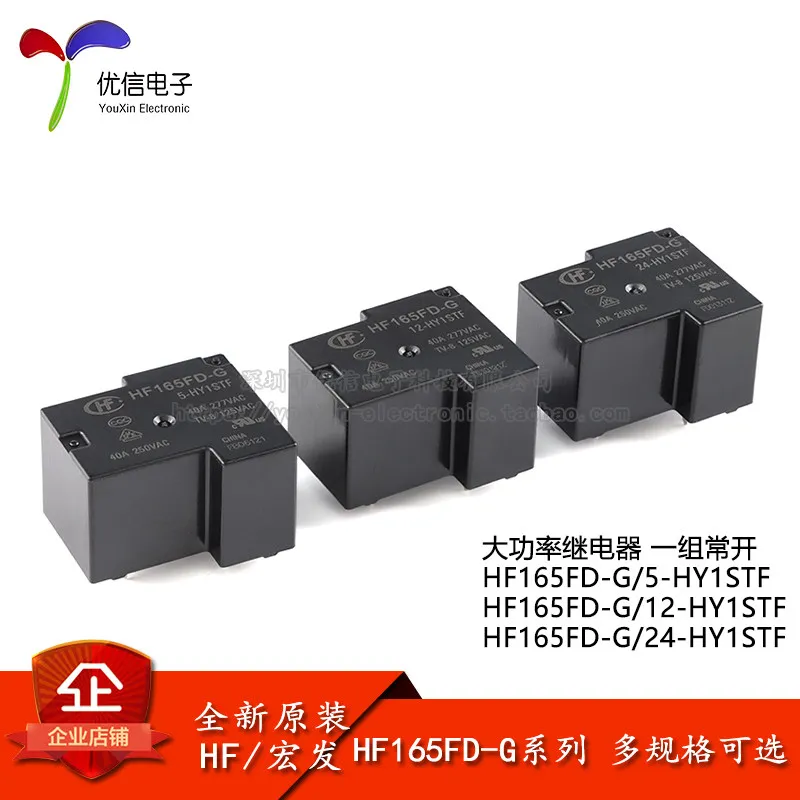 Hongfa relay HF 165 FD - G - 5/12/24 - HY 1S TF 4 pins, a set of normally open, small high power