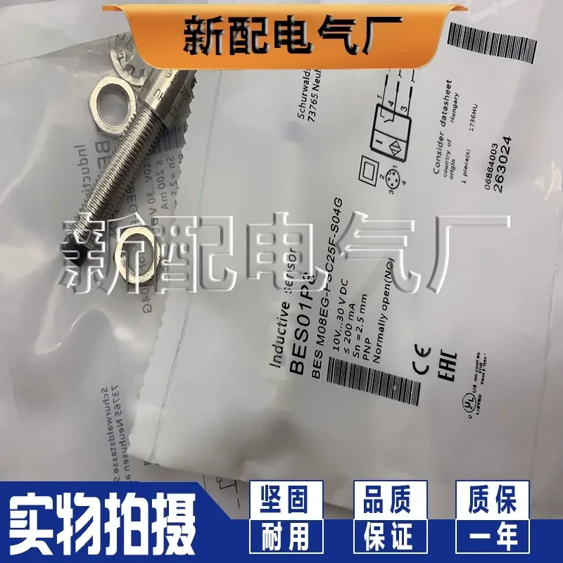 bes02yr-bes-m08eg-psc15a-s49g-w-高精度-pnp-ノーマルオープン誘導型近接センサー-スイッチ用