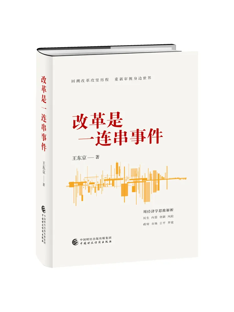 

Книга — «Реформа Winshare — это серия событий»