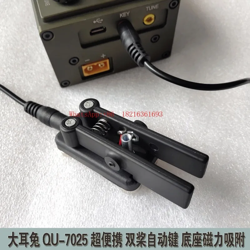 QU-7025 Double Sculls Automatic Electric Key Base Strong Magnetic Adsorption Portable