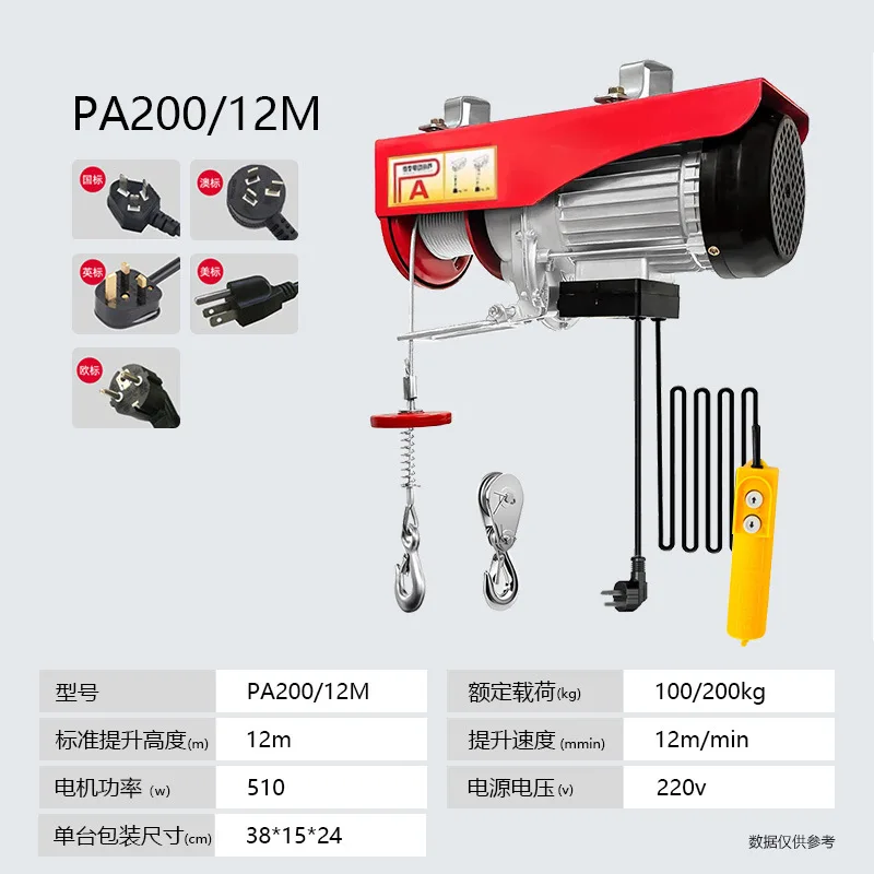 Electric hoist 220v household wireless remote control small crane one ton small lift wire rope hoist