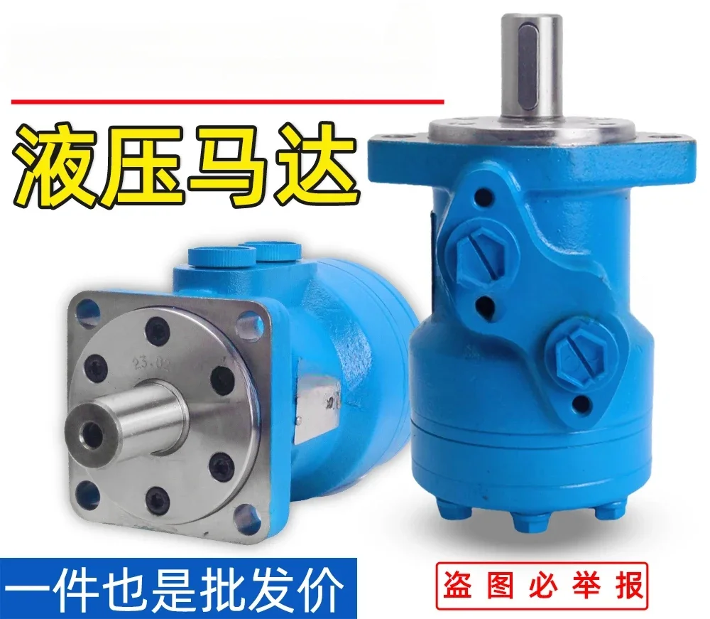 Hydraulic cycloidal motor BM1/BMP oil motor forward and reverse two hole four hole hydraulic motor low speed high torque