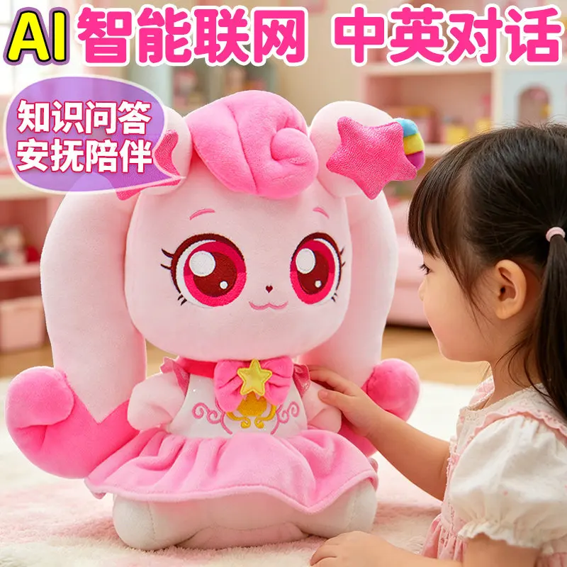 Ai Smart Companion Plush Doll Interactive Touch Sensing Bilingual Stuffed Pet Toy For Adult Home Decoration