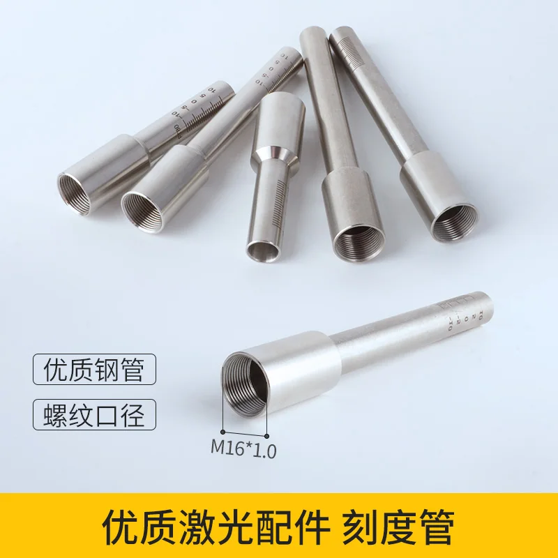 

Handheld laser welding connecting rod graduated tube lengthened anti-splash M16 * 1 welding nozzle