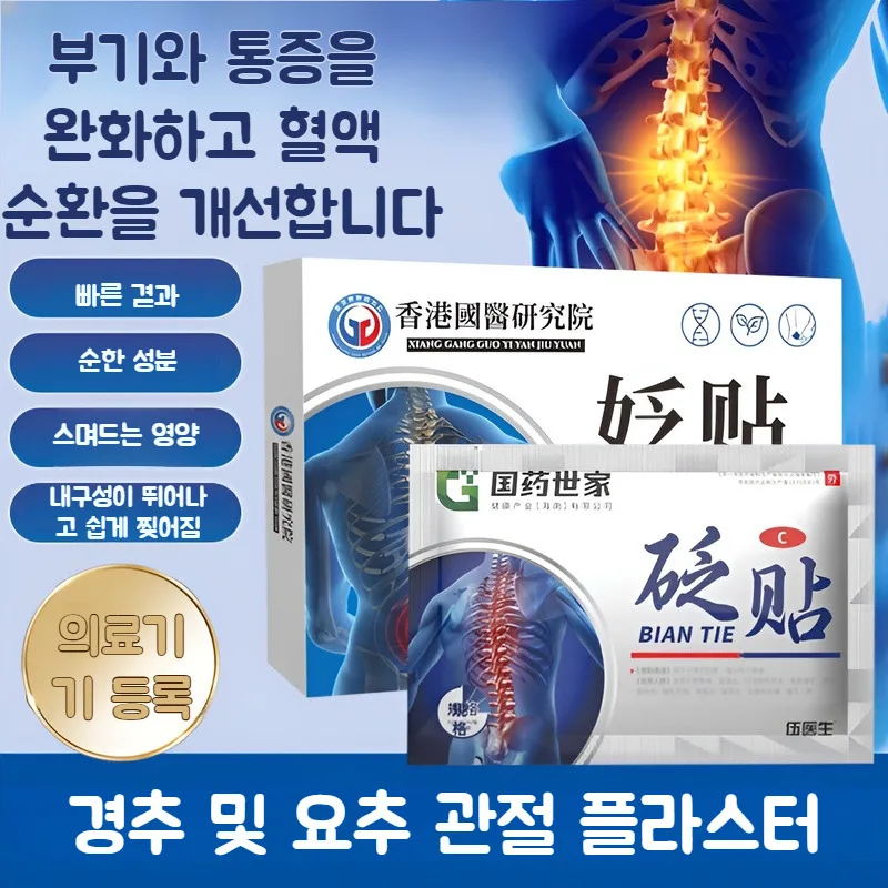 Parche lumbar Parche para vapor de articulación lumbar Parche para cocinar al vapor de articulación lumbar Etiqueta de artemisa Ingredientes naturales Combinación científica Paquete caliente Varias plantas Extracción/Seguridad No irritante/Plegado