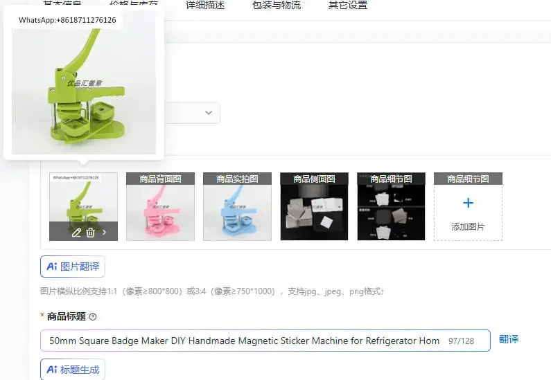 50mm Square Badge Maker DIY Handmade Magnetic Sticker Machine for Refrigerator Homemade Badge Set