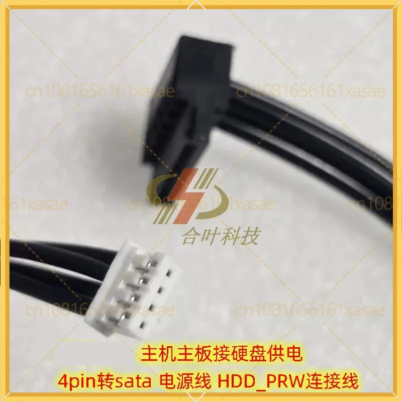 2pcs For ASUS Motherboard HDD_PRW 4Pin To SATA 15P Power Cable Desktop ITX Host SSD HDD Hard Disk Supply Adapter Cord view 2