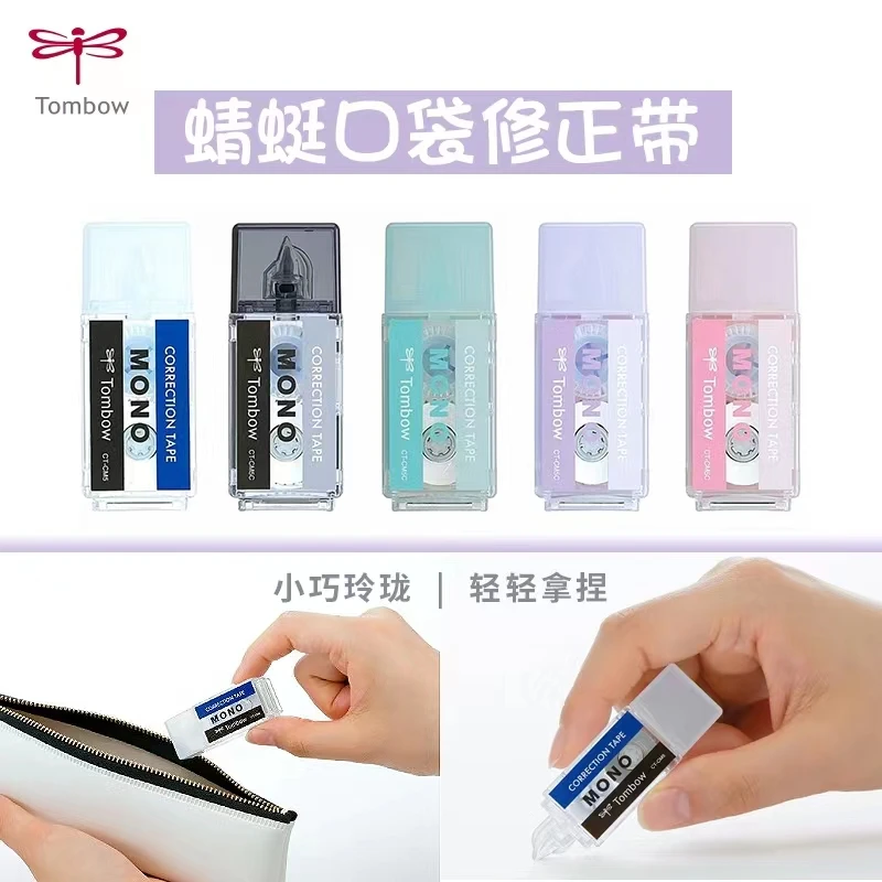 TOMBOW-Mini cinta de corrección japonesa para estudiantes, 1 piezas, Mini cinta de corrección de bolsillo, Alter Tape, papelería