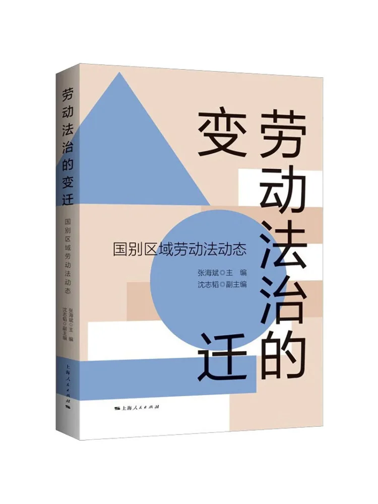 Book-Winshare Changes in Labor Law Dynamics Of Labor Laws in Various Countries and Regions