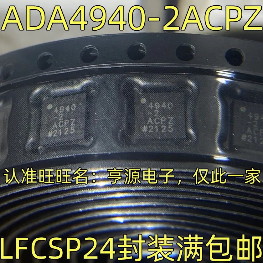 1-10PCS TLE6209R TLE6209 ADA4940-2ACPZ LFCSP244940-2 6002I MCP6002 MCP6002-I/MS 20073 MP20073DH-LF-Z