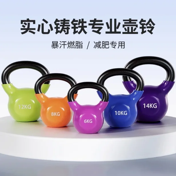 

Профессиональная цельная гиря для фитнеса, женская, для дома, малогабаритная, 8 кг, 12 кг, пластиковая, для погружения, жесткая гиря-гантель