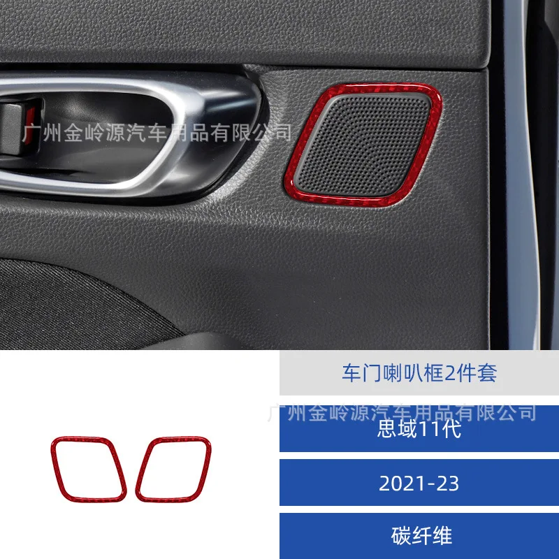 Suitable for 21-23 Honda Civic eleventh generation car interior modification carbon fiber door speaker frame decoration