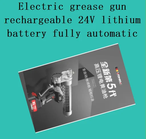 Electric grease gun rechargeable 24V lithium battery fully automatic