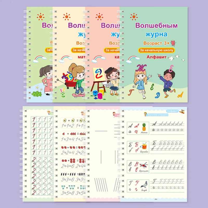 Magic Groove Practice Copybook Pen Preschools Russian Verison Kids Calligraphy Children Reusable Writing Book Free Wiping