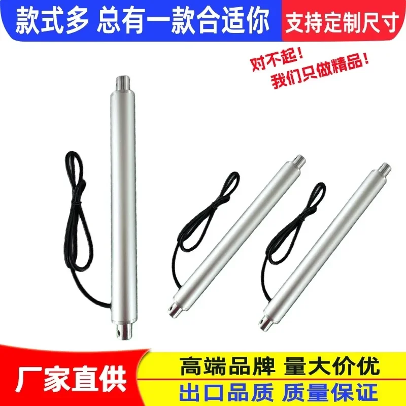 Pen electric push rod, small electric cylinder push rod motor mini window opener, electric lifting rod hydraulic