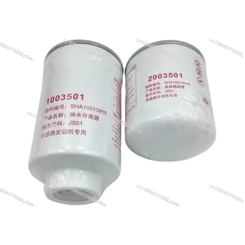 

Фильтр-влагоотделитель 2003501 (1003501) для тракторов Cloud Engine