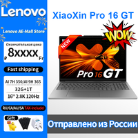 Lenovo 2025 NEW XiaoXin Pro 16 GT AI 7H 350/AI 9H 365 32G+1T 16-Inch 2.8K 120Hz Screen