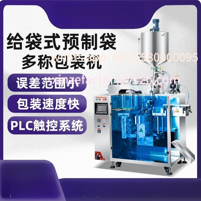 آلة تعبئة الأكياس الأوتوماتيكية القابلة للتخصيص