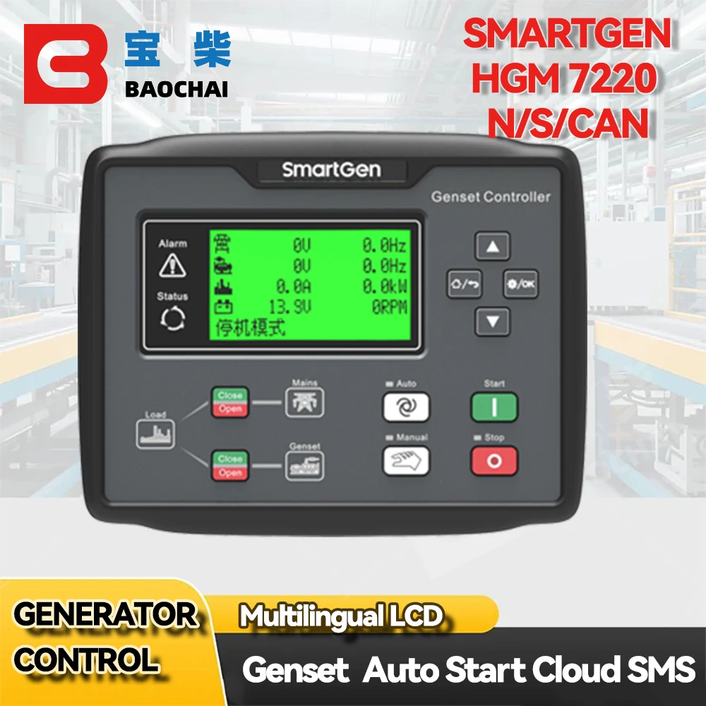 SmartGen HGM7220N HGM7220S HGM7220CAN AMF Genset Controller Auto Mains Failure For High Pressure Common Rail Diesel Engine ECU