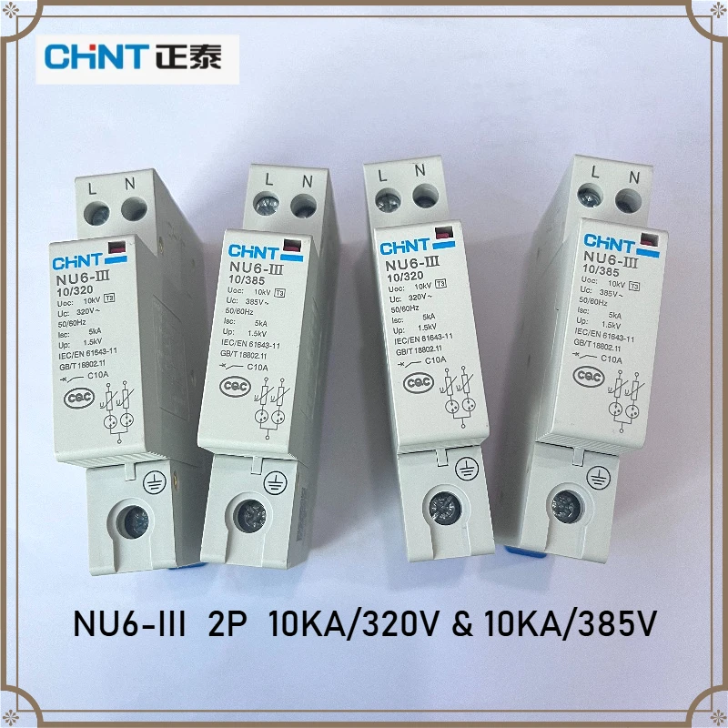 純正-chint-nu6-Ⅲ-2p-雷サージアレスター-10ka-320v-10ka-385v-古い家の配線のアップグレード保護用
