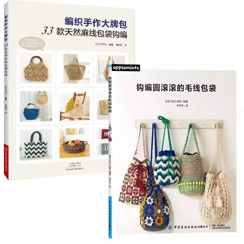 

Teach you How To Knitting Crocheting Handbag Handmade Bag Hooking Tutorial Illustrated weaving book