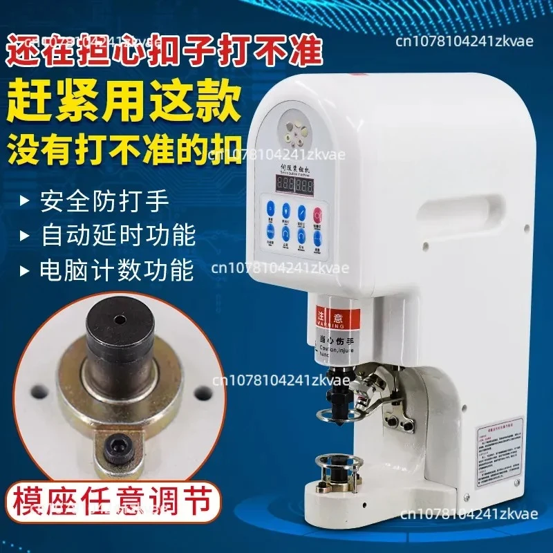 machine hidden large white buckle four-in-one  computer servo integrated