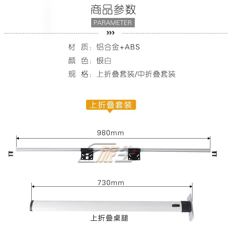 RV modification accessories, foldable table legs, table board side hanging parts, table board hanging rack, detachable