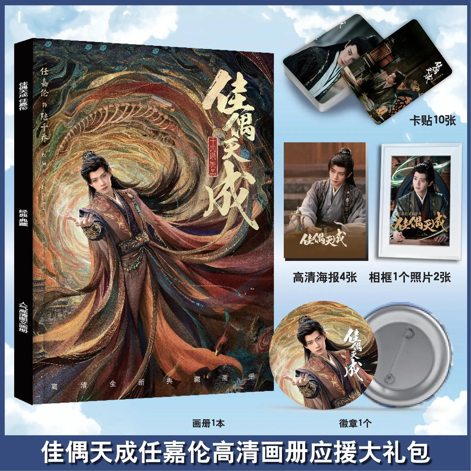 Fate Chooses You Drama Ren Jialun Photobook Art Book Photo Frame Pin Badge Card Sticker Poster Set