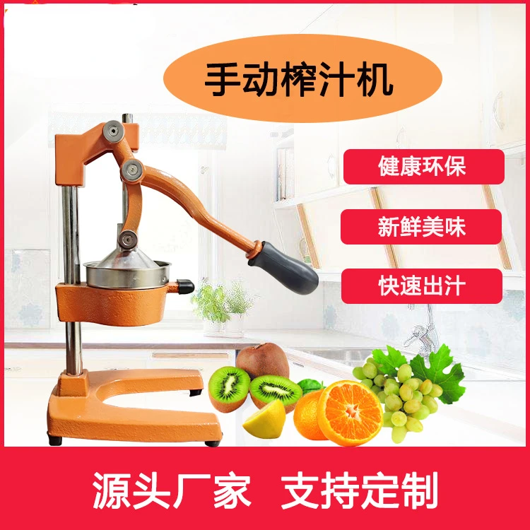 

Manual Simple Juice Extractor Multi-Function Lemon Orange Juice Juice Machine Stainless Steel Fruit Juicer