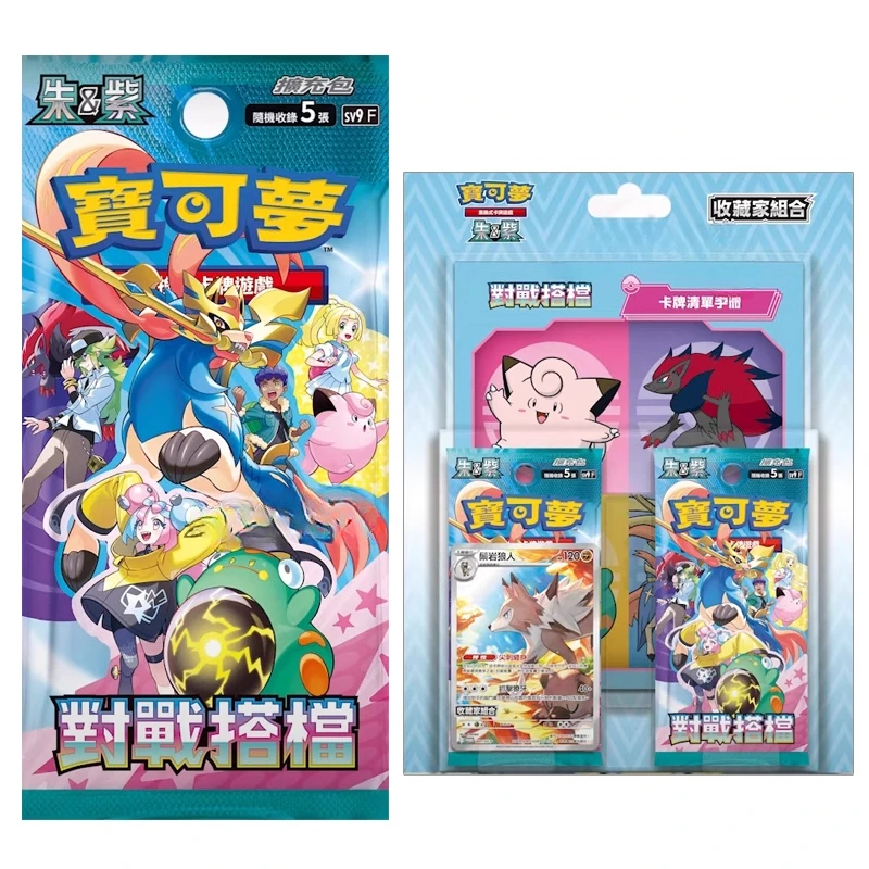 Original Pokemon Trading Card เกม PTCG sv9F เวอร์ชั่นจีน Scarlet และ Violet Lillie ของขวัญกล่องเด็กของขวัญวันเกิด