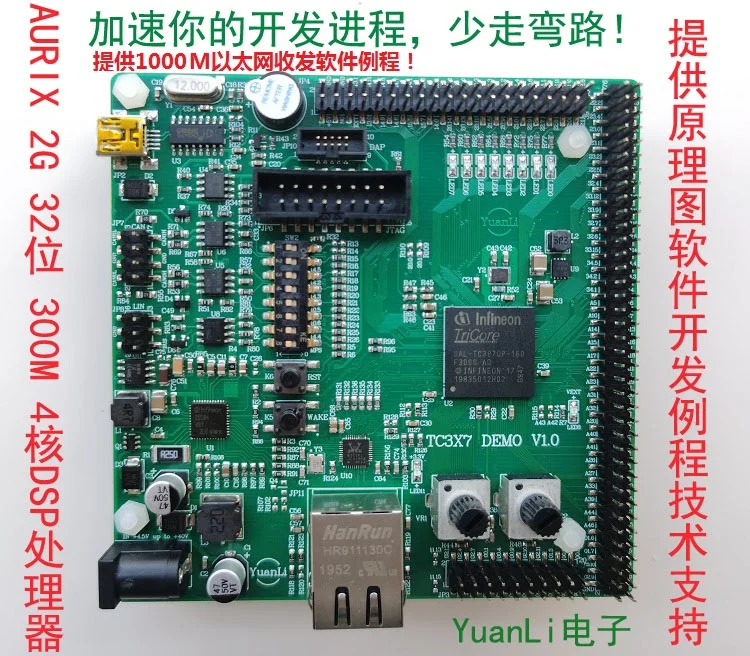 

TC387 development board V1 evaluation board AURIX 2G multi-core microcontroller DSP processor TLF35584