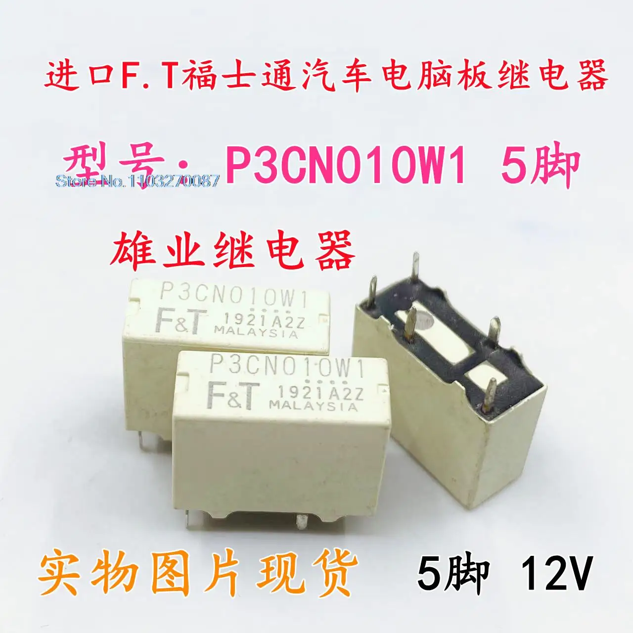 

5PCS/LOT P3CN010W1 5 F.T P3CP009W1