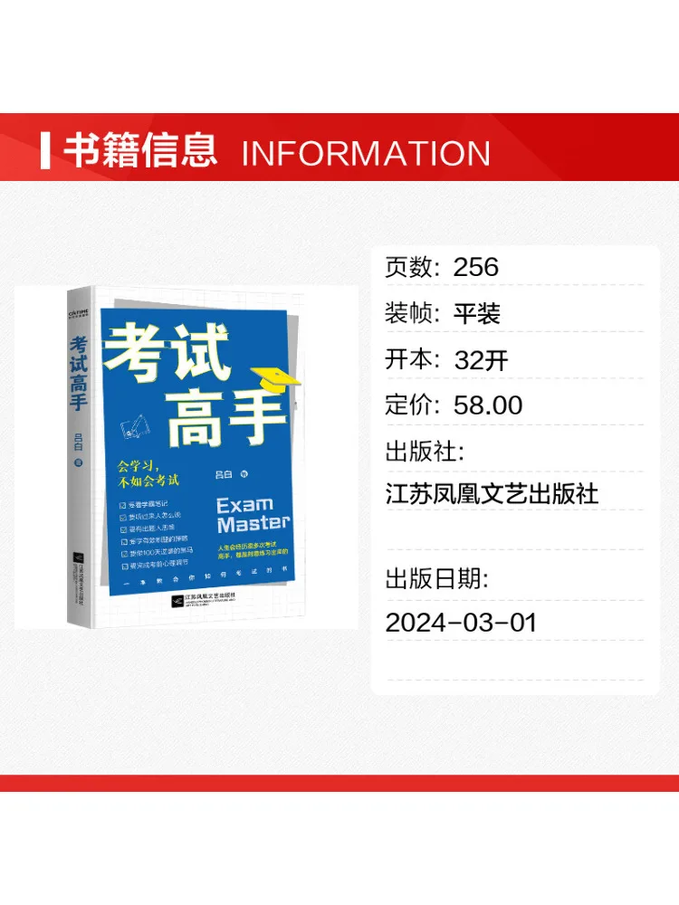 Book-Winshare Exam Master