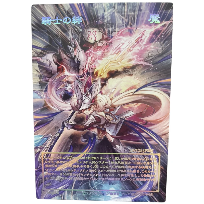 Yu Gi Oh Anime Game Centur-Ion Primera Trudea Emeth VI, True Awakening, Stand Up Centur-Ion Collection, Full Picture, DIY Card