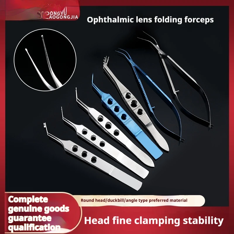 1pcs Crystal folding tweezers soft crystal implantation Haff lock  reverse ophthalmic micro-instrument clip mirror tweezers