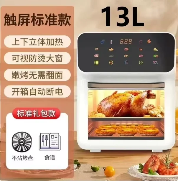 220V Amoi 15L Air Fryer Large Capacity No Oil Smart Auto Non Flip Airfryer Upgrade Version DDC