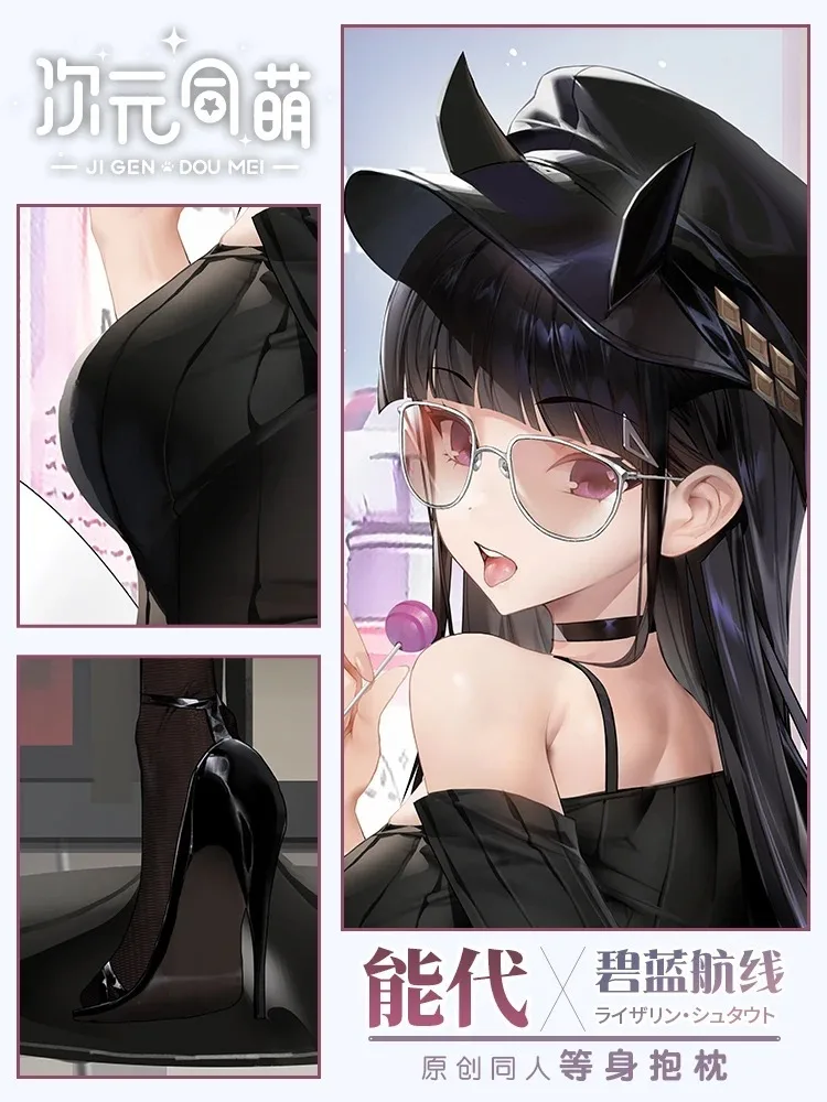 IJN أنيمي نوشيرو أزور لين Dakimakura هينغ كيس وسادة للجسم تأثيري أوتاكو المخدة غطاء الوسادة الهدايا