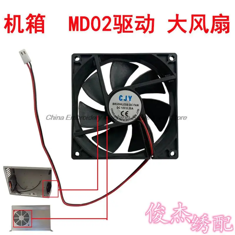 Driver Fan Chassis Fan Dc12v Three-Phase Subdivision Five-Phase Black Box Fan for Computer Embroidery Machine Accessories