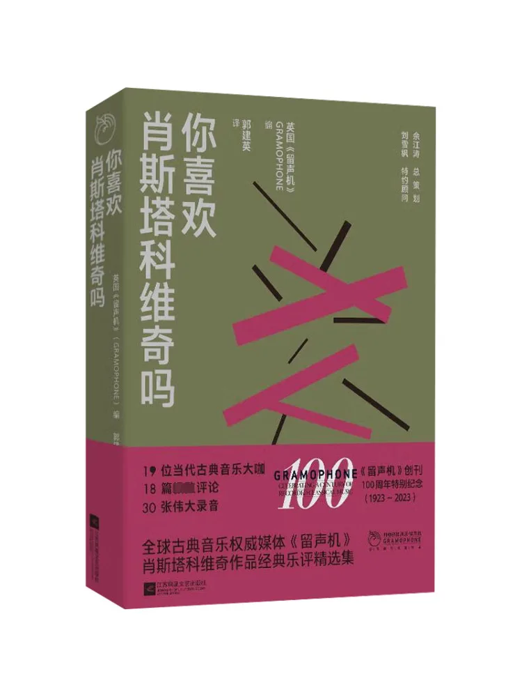 

Book-Winshare Do You Like Schottovich