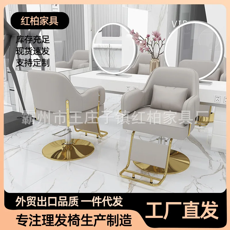 Hairdressing chair Barber chair Hair salon special lifting and rotating simple Internet celebrity hair cutting chair Beauty chai