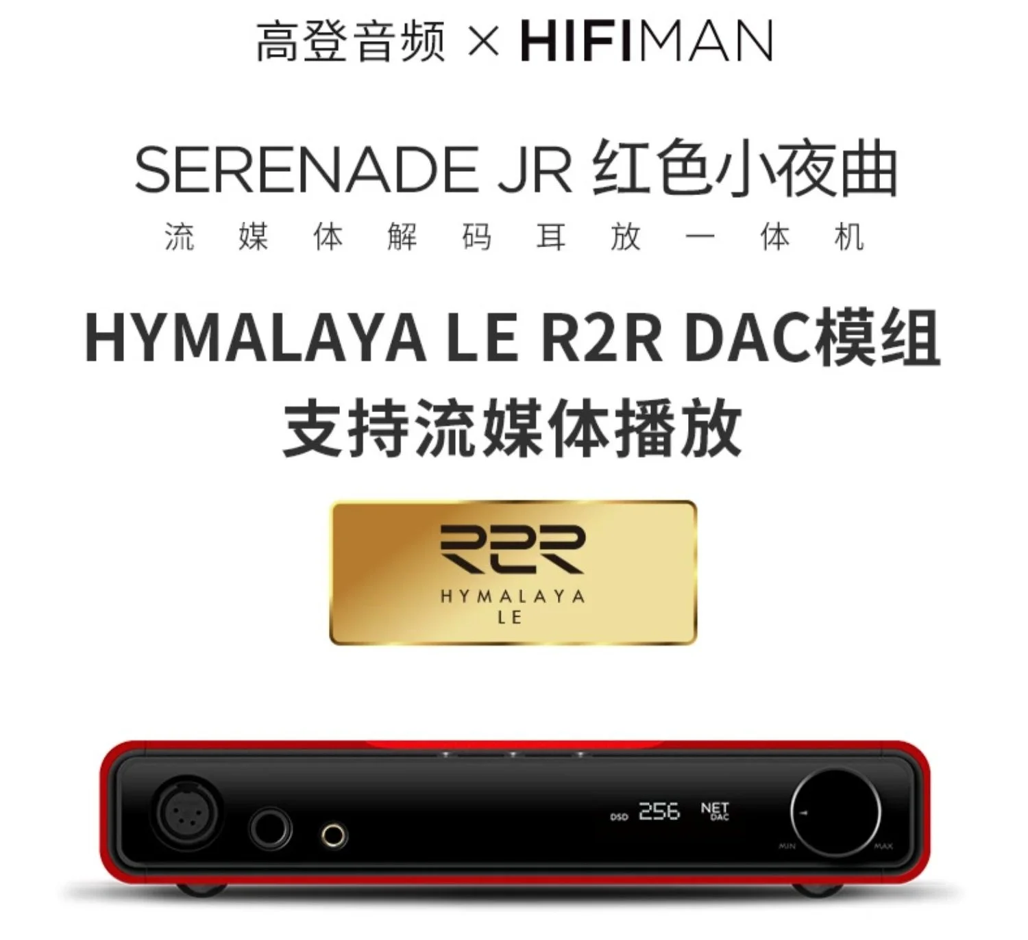 

Gaodeng Audio x HIFIMAN Serenade Jr Red R2R Decoder Ear Amp Integrated Digital Streaming Media Broadcast