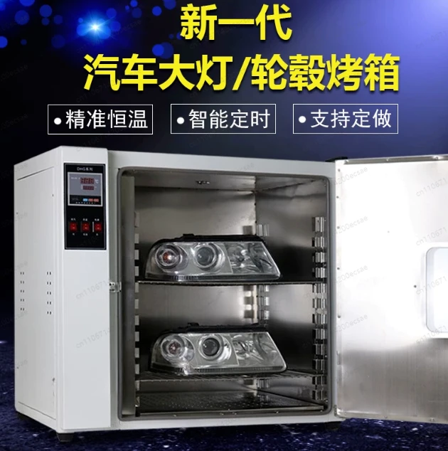 Car Headlight Oven for Light Modification, Circulating  Drying Box for Headlight Repair