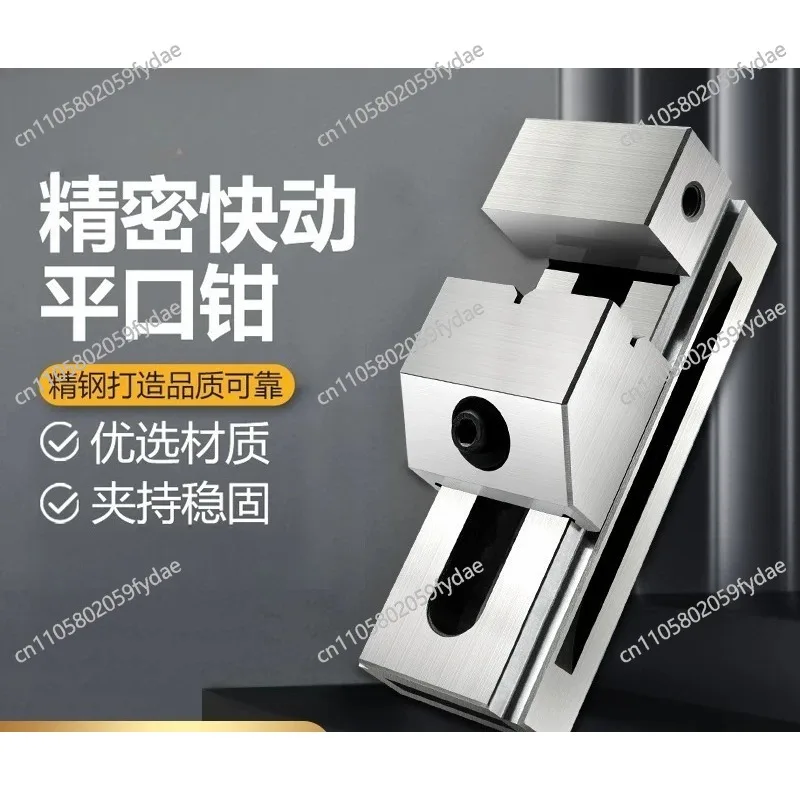 High-precision fast-acting flat pliers grinder, right-angle milling machine, caliper fixture 2 inches