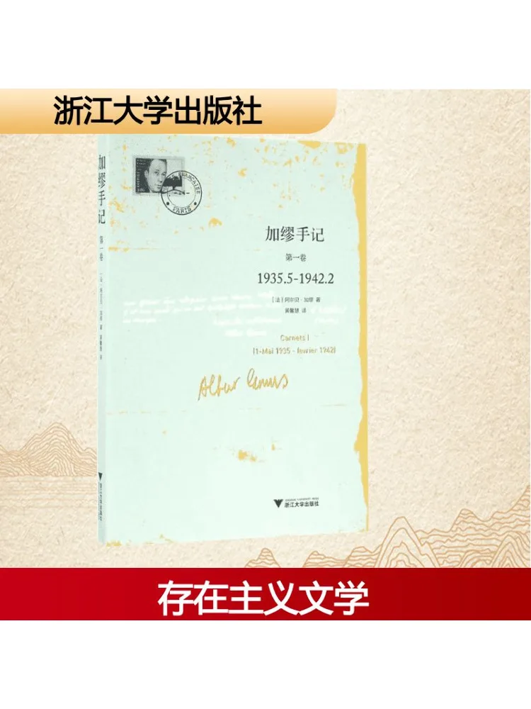 

Book-Winshare Camus's Notes Volume 1