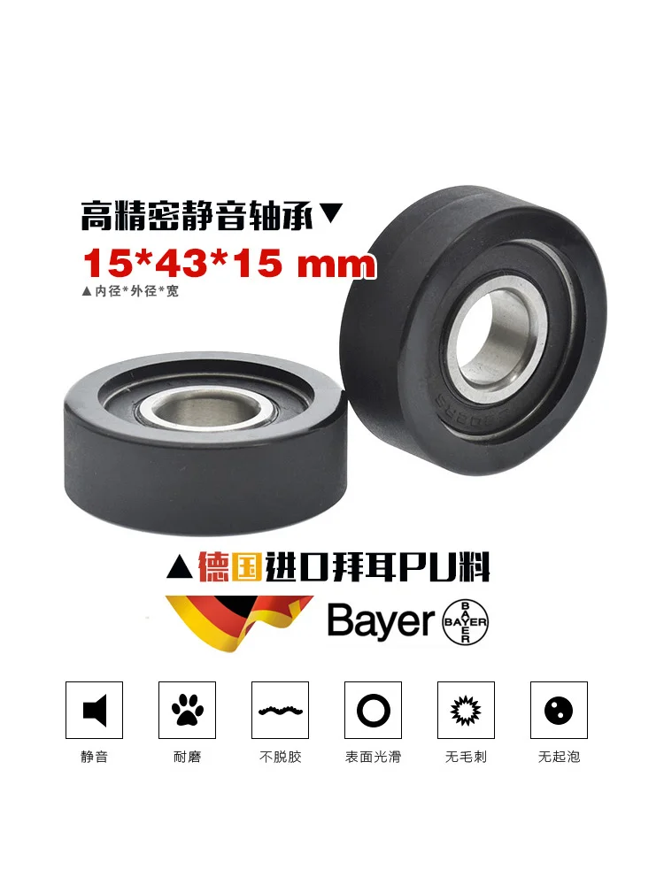 1Pc 15x43x15 wrapped rubber wheel roller pressure wheel guide wheel 6202 bearing wheel PU polyurethane rubber wheel