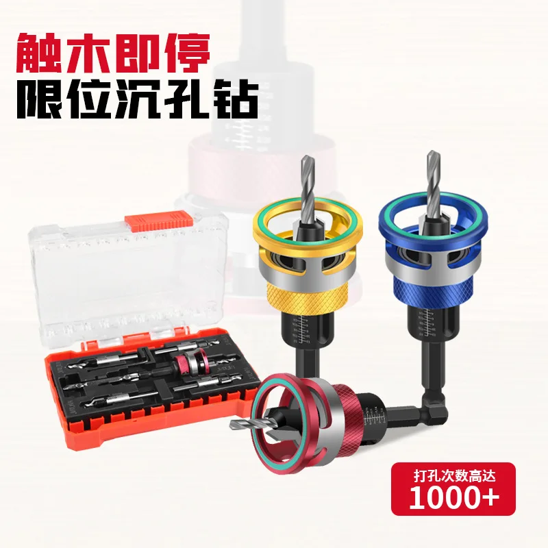 touch-the-wood-and-stop-the-sunken-hole-drill-set-with-stopper-tool-punching-countersunk-cone-hole-drill-bit-woodworking-step