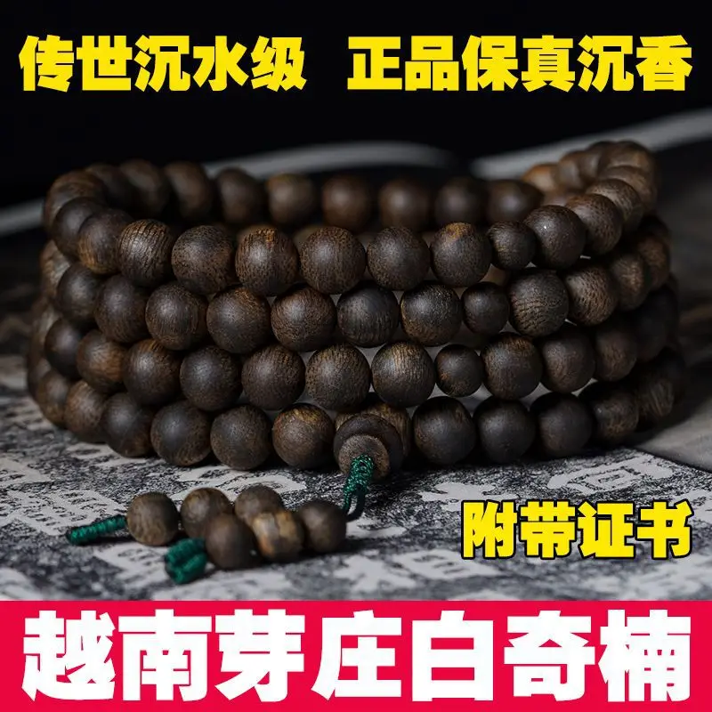 

[Fake One Compensation Ten] Handed down Submerged White Kyara Vietnam Nha Zhuang Agarwood Bracelet Buddha Natural Full Ches