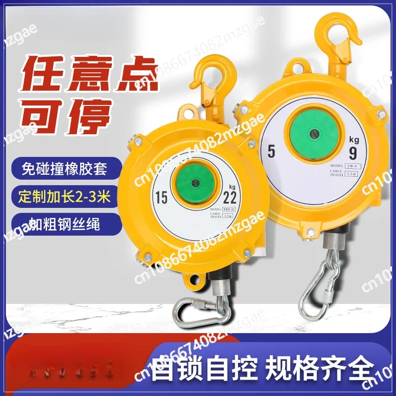 Spring Balancer EW 3-5-9 -15-22kg Self-locking Tower Tension Crane Hovering Balance Automatic Control Crane