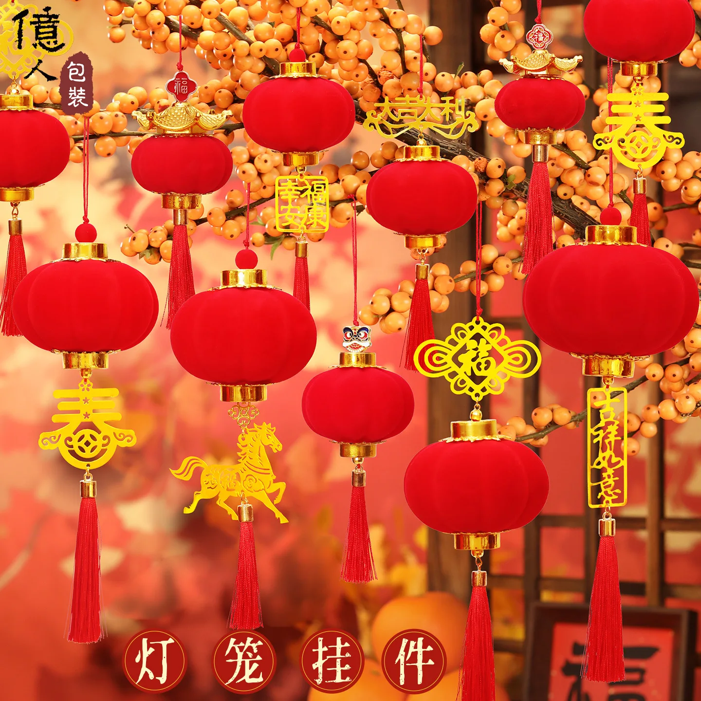 Adornos de linterna del Año del Caballo de Año Nuevo Chino, decoración de entrada de estilo chino, adornos flocados de bonsái, decoración para eventos y reuniones anuales