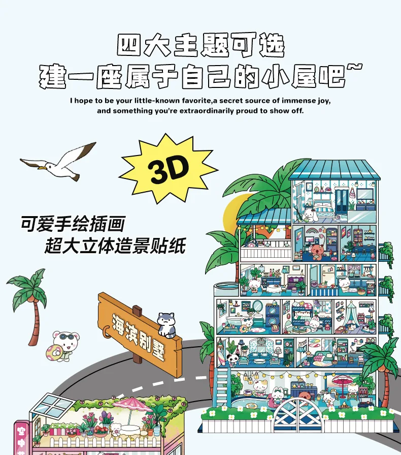 My Mini Town series 3D Sticker Set for Kids Scrapbooking DIY Christmas and New Year Landscape Stickers stress relief Toys